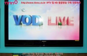 [IPTV] 성남시 HD급 IPTV 서비스 148개소 구축 진행